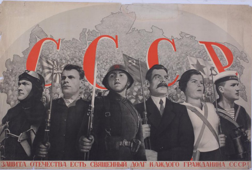 Изображены пилот, комсомолец, рабочий, комсомолка, и краснофлотец. Внизу текст: " Защита... гражданина СССР.