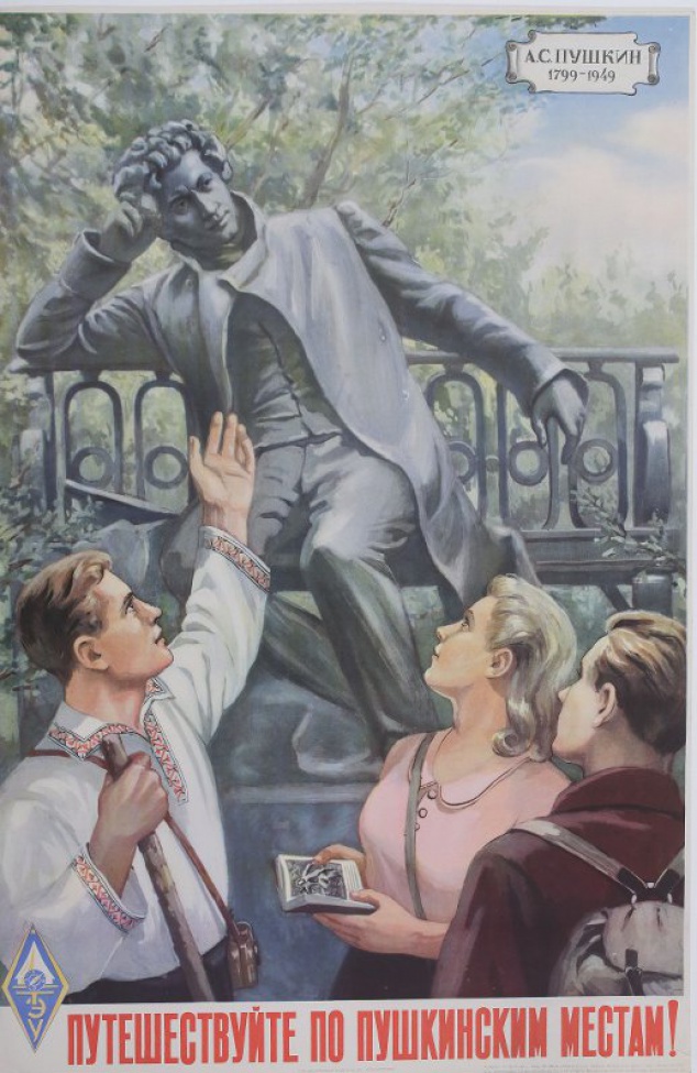 Изображено: вверху фигура Пушкина, сидящего на диване. Внизу - народ; слева мужчина с поднятой вверх левой рукой, в середине женщина с раскрытой книгой и справа - мужчина. Вверху справа надпись: "А.С. Пушкин 1799 г. - 1949 г."