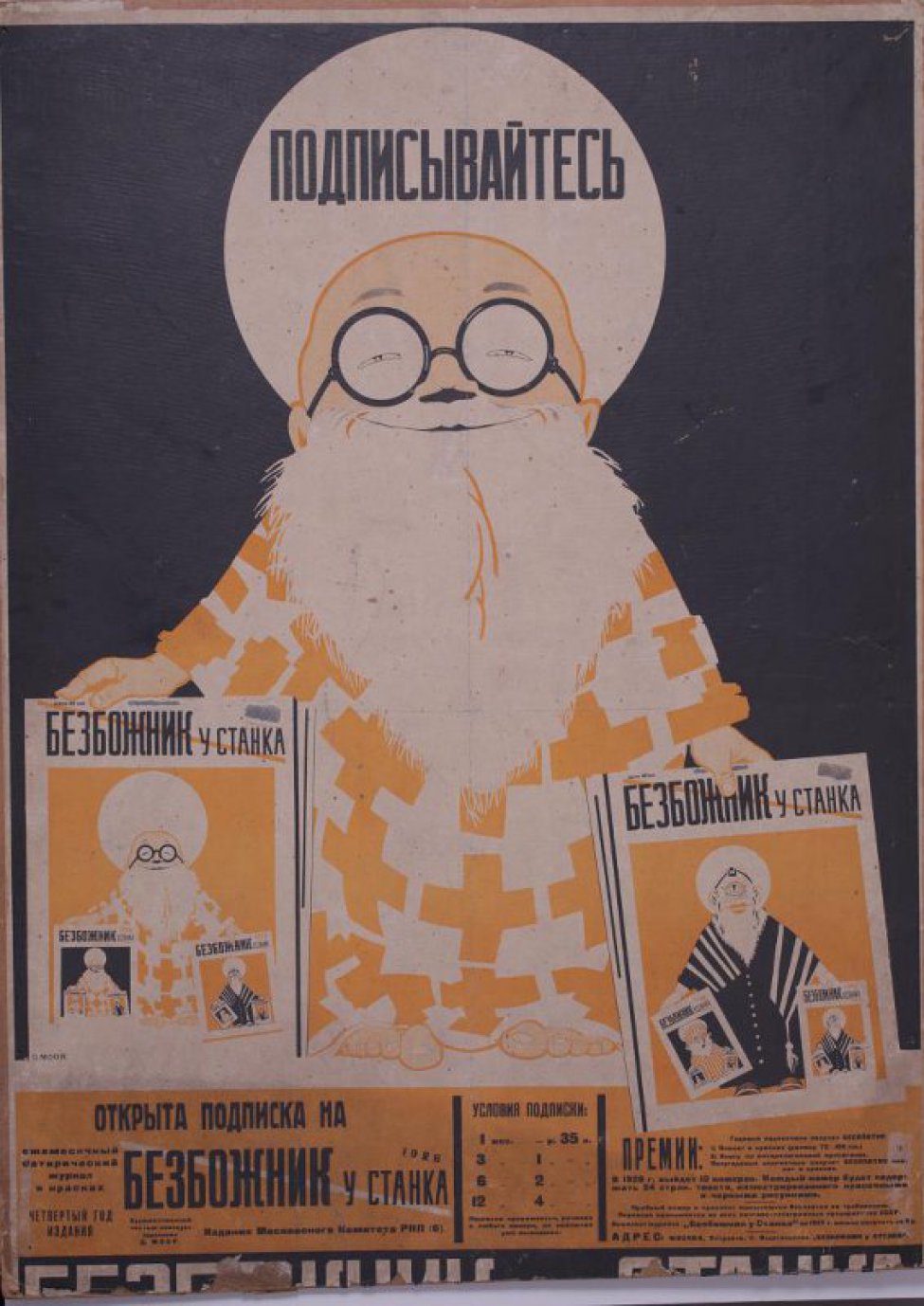 Изображен священние в желтой ризе, круглых очках и белой бородой. В обеих руках держит журнал " Безбожник у станка".