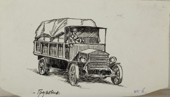 Изображена грузовая машина с водителем за рулем; в кузове мешки, закрытые тентом.