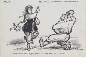 Изображены танцующие мужчина и женщина. Мужчина танцует в присядку, в правой руке поднята шапка. Перед   мужчиной молодая женщина, на голове у нее венок из цветов, сзади развивается длинная коса и ленты.