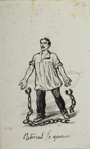 Изображен рабочий в длинной блузе с расстегнутым воротом. От раскинутых в сторону рук рабочего падают разорванные цепи, которыми были скованы его руки.