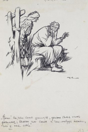 Изображен старик, сидящий на скамейке, наклонившись вперед; правой рукой подперев голову. Голова повернута влево, где стоит у плетня старуха в правый профиль.