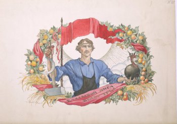 Погрудное изображение рабочего в синей блузе. В правой руке он держит серп и молот, в левой руке - земной шар. Над головой рабочего - красный флаг. Рабочего окружает венок из колосьев, фруктов и овощей, переплетенных красным полотнищем, внизу которого надпись: 