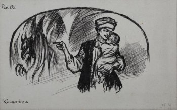 Изображена молодая женщина, держащая на руках ребенка и показывающая ему влево, где силуэтом изображен черт с оскаленной пастью.