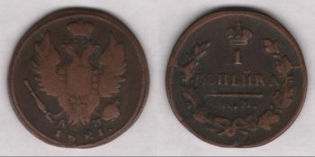 Аверс: В центре -- малый герб Российской империи (2-я разновидность): коронованный двуглавый орёл, над го- ловами большая императорская корона (сильно потёрта), состоящая из двух полушарий и дужки между ними, увенчанной державой с крестом; в правой лапе скипетр, в левой -- держава с крестом; на груди прямоугольный, с заострением внизу, геральдический (т. н. французский) щит с гербом г. Москвы (герб стёрт почти полностью): плохо различимые очертания фигуры всадника -- св. Георгия Победоносца вле- во; вокруг герба цепь ордена Андрея Первозванного, знак ордена  -- косой (т. н. андреевский) крест рас- положен под гербом, на хвосте орла. Под орлом буквы мелким шрифтом: Я В. Под гербом, вдоль края монеты, дата: 1821.. По краю монеты следы буртика (плохо прочеканен?).
Реверс: В центре -- обозначение номинала в две строки: 1 / КОПѢЙКА. Под надписью линейный знак в виде пря- мой горизонтальной черты. Под чертой буквы: И.М.. Вокруг всей композиции венок из лавровой и дубо- вой ветви, скрещенных внизу и перевитых 3 витками ленты. Вверху, над номиналом (в разрыве венка), императорская корона (сильно потёрта), состоящая из обруча, из двух полушарий и дужки между ними, увенчанной державой с крестом. Внизу по краю монеты следы буртика (плохо прочеканен?).
Гурт: гладкий