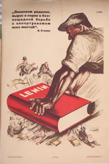 Изображен справа в профиль рабочий, держащий руками том сочинений Ленина  с надписью: