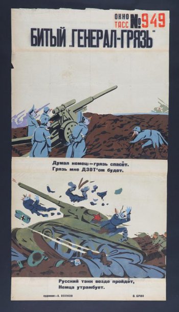 Изображено: на верхнем рисунке у пушек немецкие солдаты, вдали советский танк, текст О.Брик: 