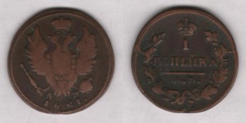 Аверс: В центре -- малый герб (сильно потёрт, стёрта большая часть деталей)Российской империи (2-я разно- видность): коронованный двуглавый орёл, над головами большая императорская корона, состоящая из двух полушарий и дужки между ними, увенчанной державой с крестом (крест плохо различим); в правой лапе скипетр, в левой -- держава с крестом; на груди следы прямоугольного геральдического щита (герб полностью стёрт); вокруг герба цепь ордена Андрея Первозванного (частично стёрта), знак ордена (пло- хо различим) расположен под гербом, на хвосте орла. Под орлом буквы мелким шрифтом: А М. Под гер- бом, вдоль края монеты, дата: 1821.. По краю монеты буртик (сильно потёрт).
Реверс: В центре -- обозначение номинала в две строки: 1 / КОПѢЙКА. Под надписью линейный знак в виде пря- мой горизонтальной черты. Под чертой буквы: К.М.. Вокруг всей композиции венок из лавровой и дубо- вой ветви, скрещенных внизу и перевитых 3 витками ленты. Вверху, над номиналом (в разрыве венка), императорская корона (сильно потёрта), состоящая из обруча с 5 видимыми зубцами в виде листьев (трилистников), из двух полушарий и дужки между ними, увенчанной державой с крестом. По краю моне- ты буртик (сильно потёрт).
Гурт: гладкий