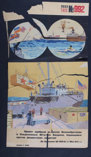 Изображено: в верхней части в круглые стекла бинокля видно море и корабли на нем