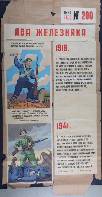 Помещено два рисунка: 1). Матрос Железняк в степи; 2). Лейтенант с винтовкой стоит над убитысм фашистами.