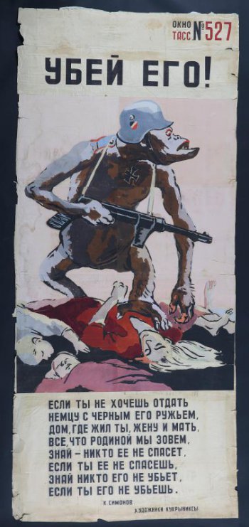 Изображен фашист в виде гориллы, стоящий на трупах, текст К.Симонова 