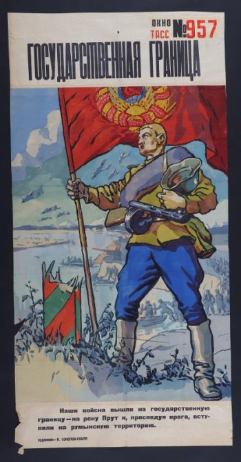 Изображено: боец Советской Армии со знаменем в одной руке и с каской в другой стоит на берегу, за ним река, по которой переправляются бойцы.