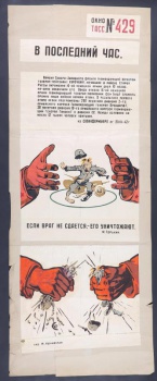 помещено 2 рисунка:1) в круге - побитый немец ,по сторонам ладони рук; 2) изображен кулак ,зажимающий фашиста, другой зажимает немецкие трофеи.