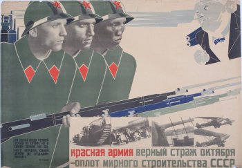 Изображены слева три красноармейца с винтовками. В верху правого угла капиталист.Ниже самолеты, танки и т.д. В правом углу текст: