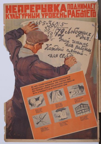 Слева изображён рабочий пишущий на белом листе: 