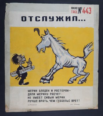 Изображен Геббельс со свертком газет около тощего коня.