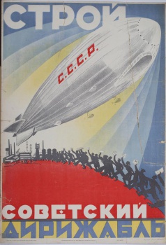 Изображен дирижабль с красными буквами: СССР. Ниже идущие к заводу рабочие, несущие свои сбережения на постройку дирижабля.