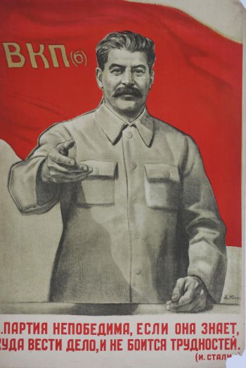 Изображена фигура т.Сталина по колено, правая рука согнута в локте, левая опущена. Вверху красное знамя с надписью: ВКП (б) внизу текст: Партия... трудностей