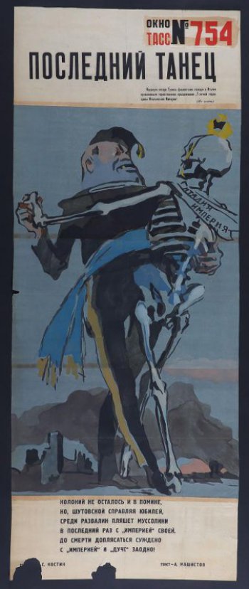 Изображено: Муссолини танцует со скелетом, на котором развеваются ленты с надписью 