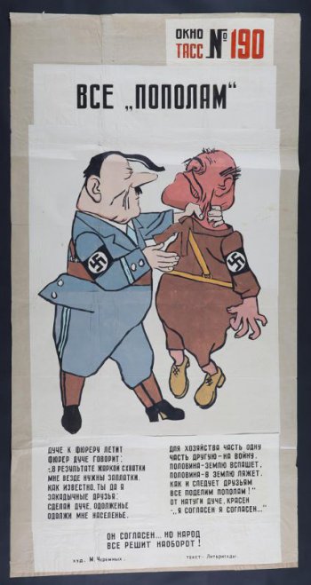 Изображен Гитлер, сжимающий за горло Муссолини.