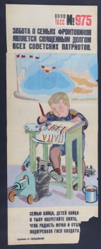 Изображено: у табуретки стоит мальчик и пишет письма, на полу лежат игрушки,текст: 