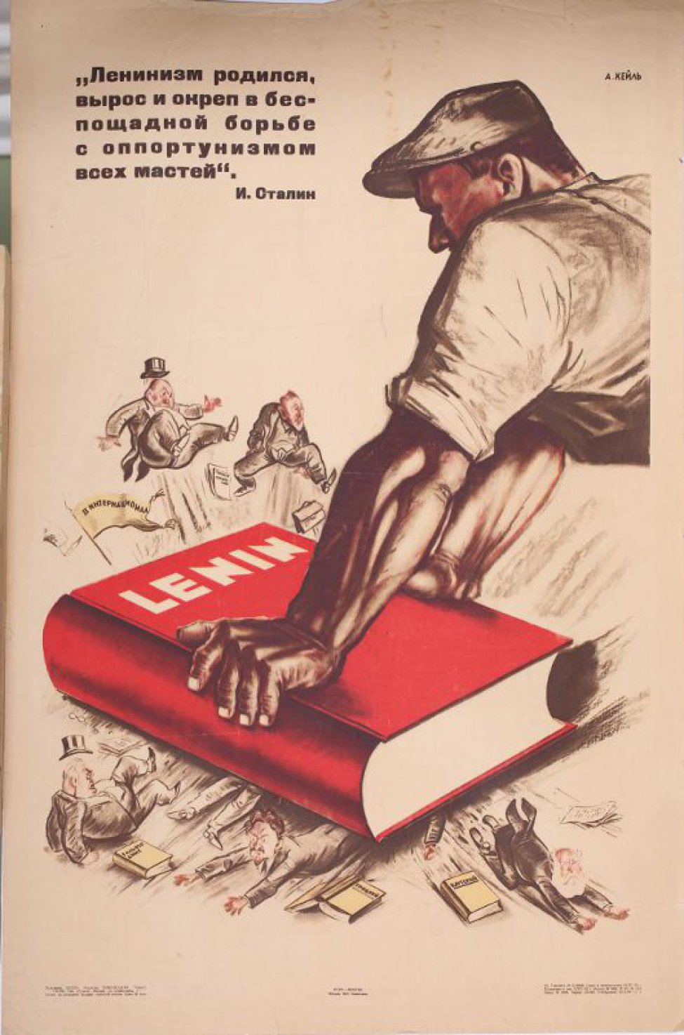 Изображен справа в профиль рабочий, держащий руками том сочинений Ленина  с надписью:" Lenin".