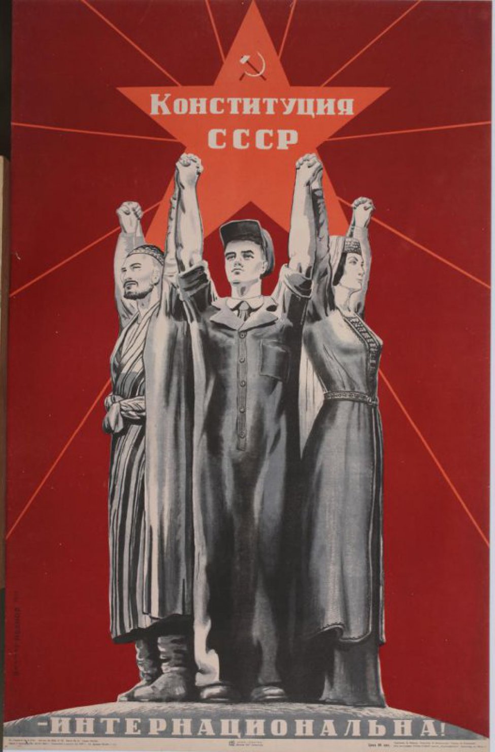 Изображены на красном фоне во весь рост рука в руку, в середине рабочий в комбинзоне, слева Узбек в полосатом халате и тюбетейке. Справа грузинка в национальном костюме. Над их головой большая звезда с лучами.