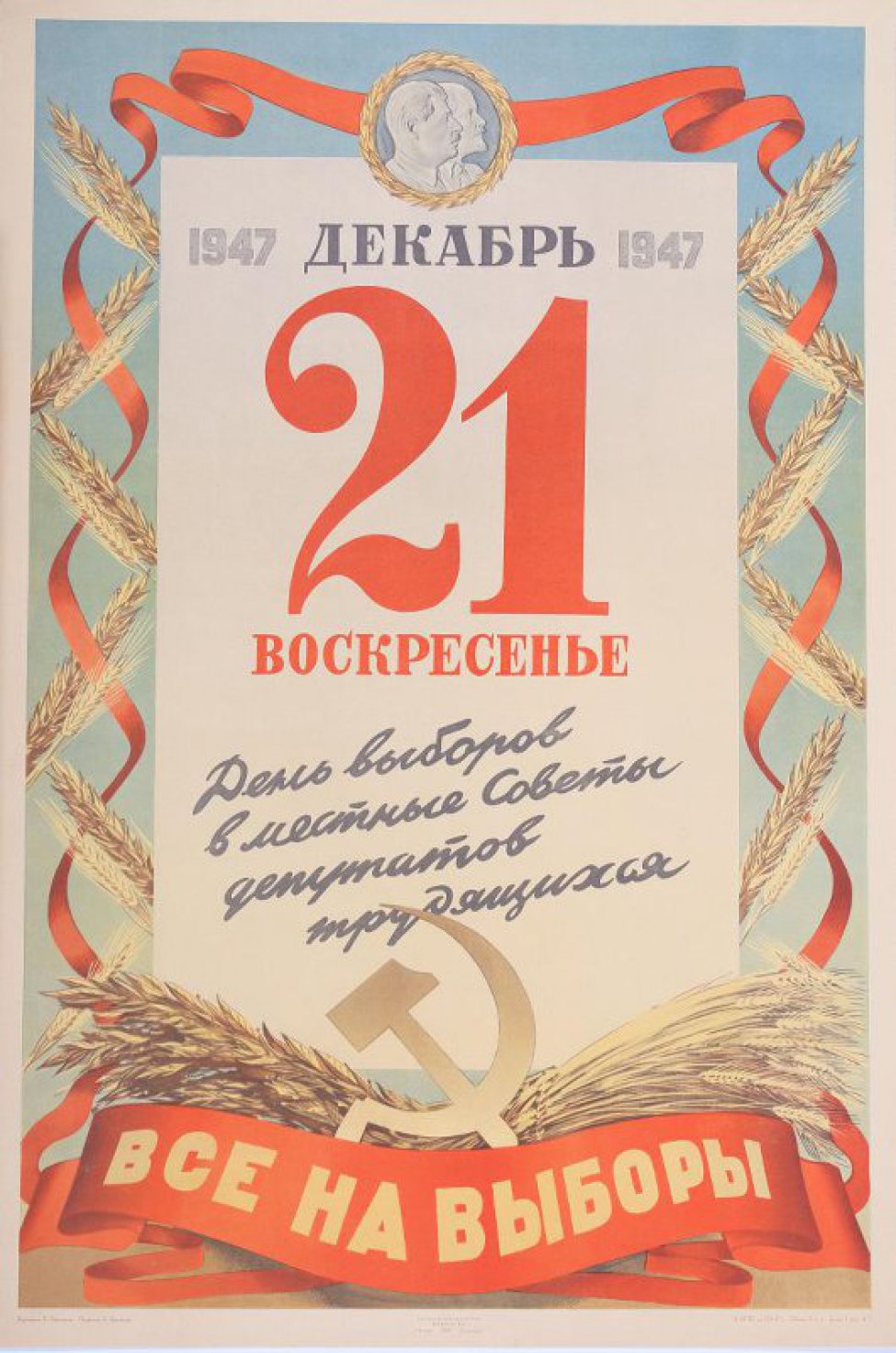 Изображено: на голубом фоне помещен листок отрывного календаря от 21 декабря 1947г. Ниже надпись:" День выборов"... Вокруг листка красная лента переплетающаяся с колосьями ржи, лавровыми ветками. Вверху барельеф: Ленин и Сталин в круглой рамке из лавровых листьев.Внизу- под лавровыми ветками, колосьями, серпом и молотом- полотнище с призывом.