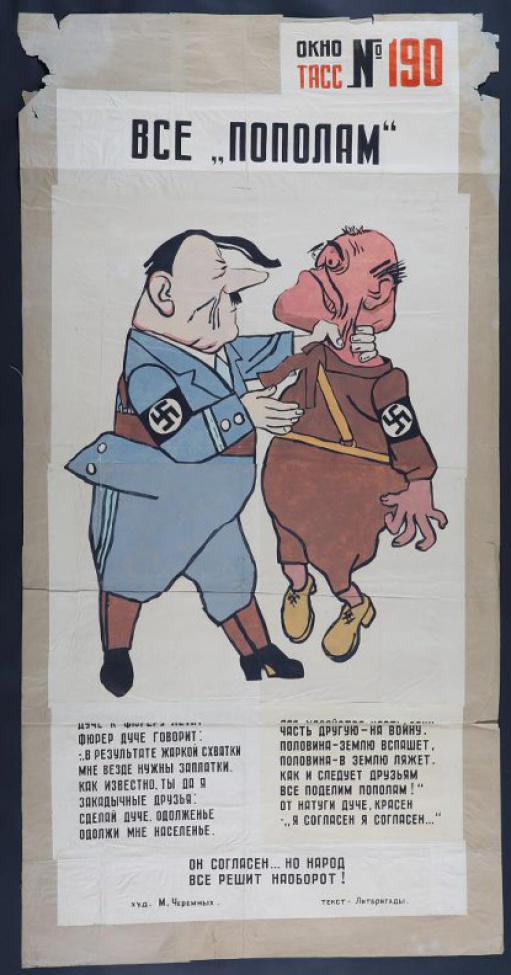 Изображен Гитлер сжимающий за горло Муссолини.