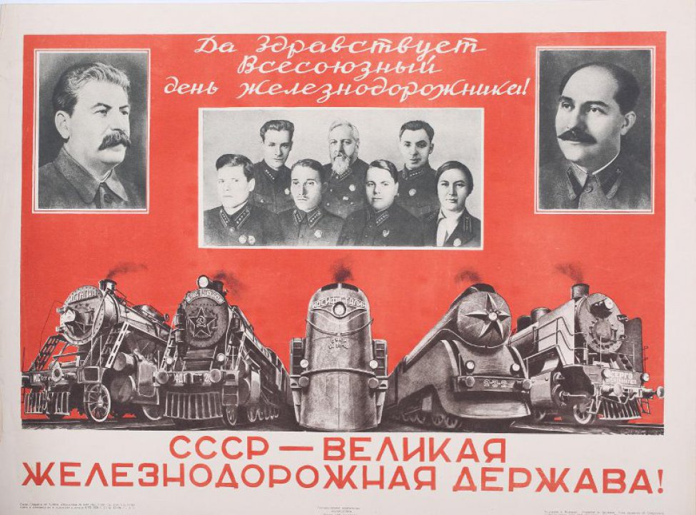 Изображен слева портрет Сталина, справа- т.Когановича.Внизу паровозы:" И.Сталина", " Ф.Дзержинский", СССР-2-3-2 Серго Орджоникидзе". По середине портреты знатных,железнодорожников.