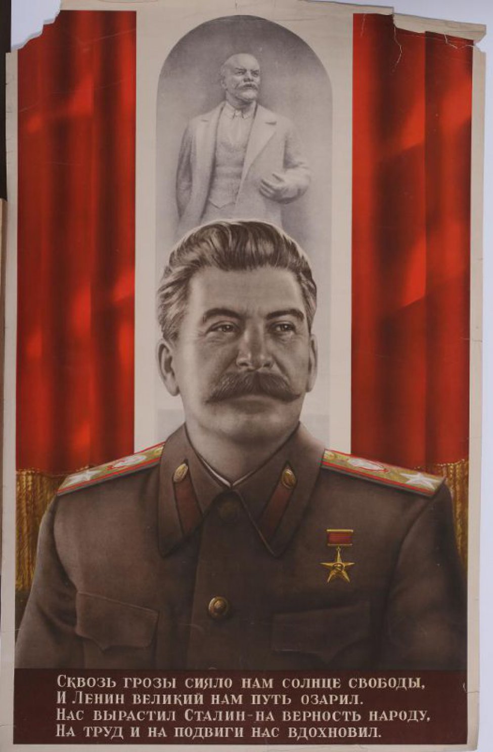 День рождения сталина. Сталин Иосиф день рождения. Великий Сталин Светоч коммунизма. Сталин плакат. Открытки со Сталиным.