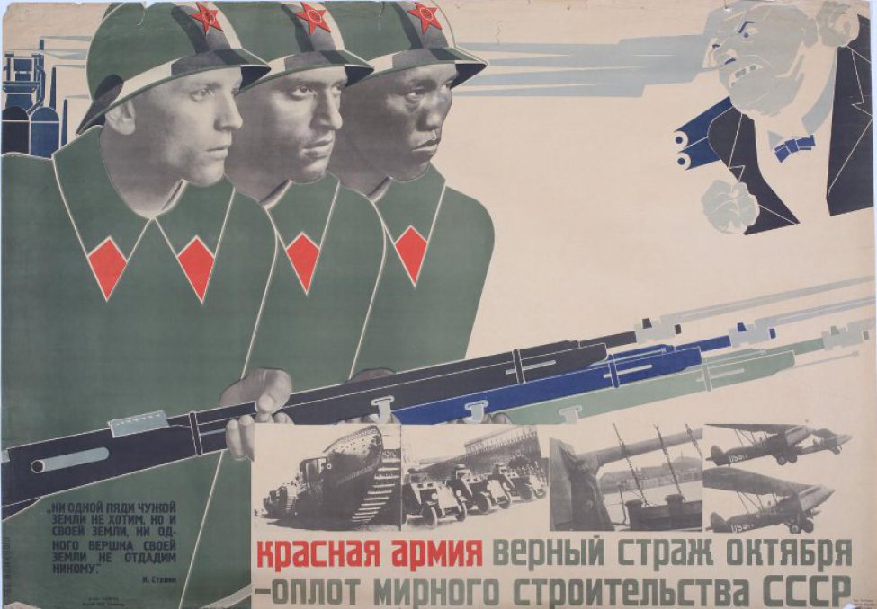 Изображены слева три красноармейца с винтовками. В верху правого угла капиталист.Ниже самолеты, танки и т.д. В правом углу текст:" Ни одной... никому" ( И.Сталин).