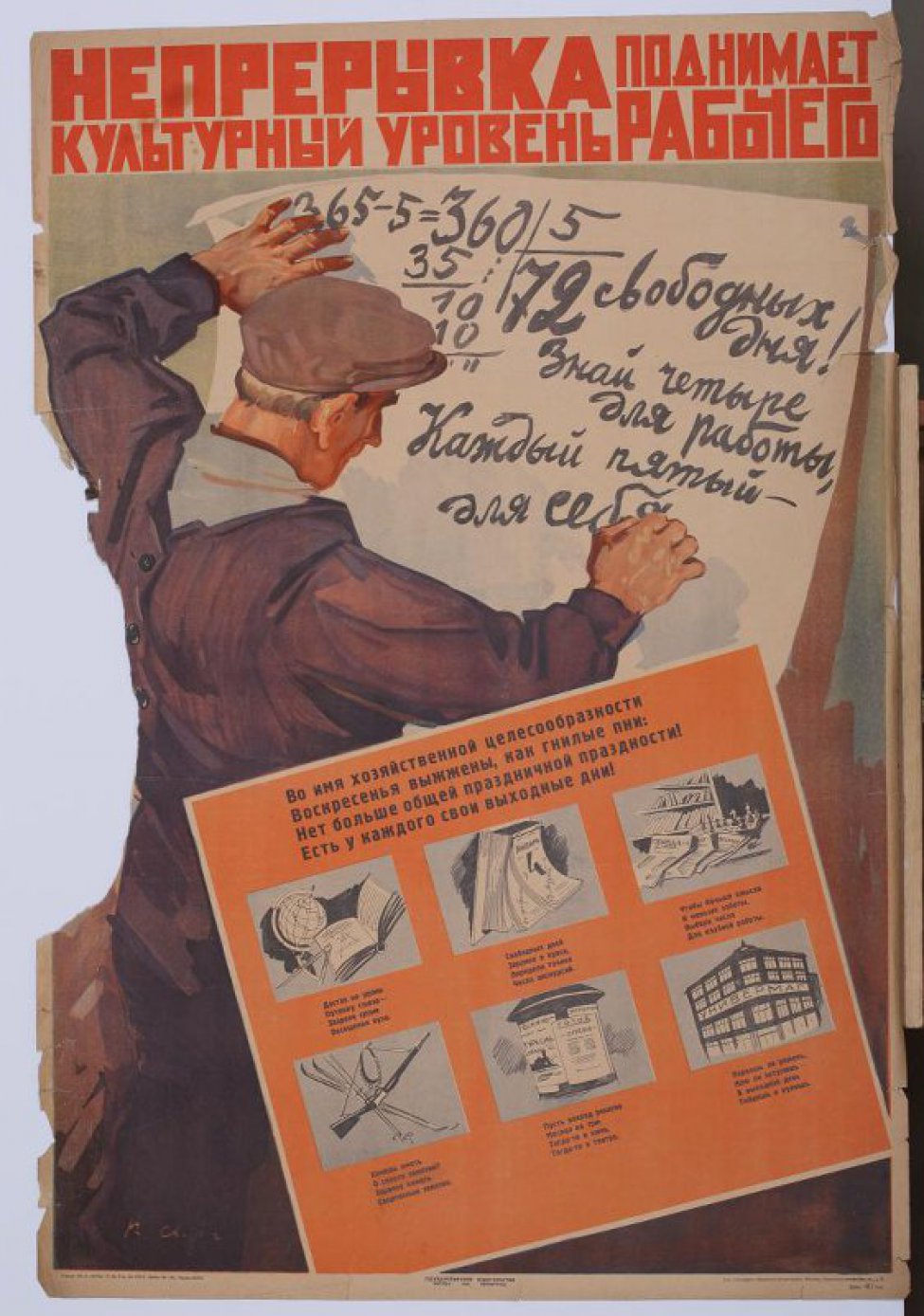 Слева изображён рабочий пишущий на белом листе: "Знай четыре дня работы, каждый пятый для себя". Ниже лист с шестью рисунками с текстом: "Во имя... купишь".