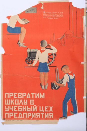 Изображены три пионера на красном фоне. В верху автомоделист за чтением, в середине девочка, опирающаяся на модель трактора. На верху текст:         
