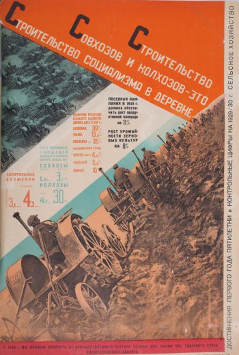 Занят изображением тракторов и числовыми данными, достижение первого года пятилетки-Сельского хозяйства. 1929-1930г.