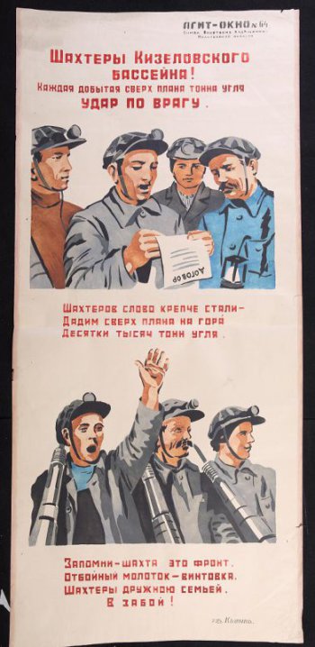Помещено 2 рисунка: 1) группа шахтеров читающих договор; 2) трое шахтеров с отбойными молотками, текст: 