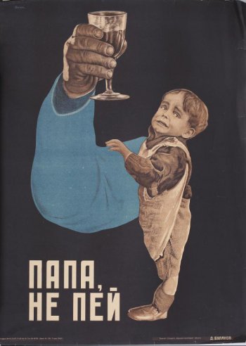 Изображена рука в синем рукаве- на черном фоне, держащая рюмка.Маленький мальчик в передничке смотрит на эту руку.
