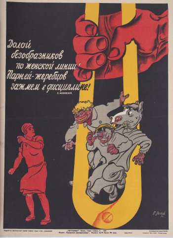 Изображена сильная красная рука, зажавшая три каррикатурные фигуры парней. Слева женщина. Общий фон черный.