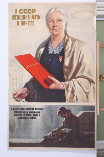 Изображены в верхней части плаката- пожилая женщина с орденом материнской славы на груди. В левой руке у нее красная книжечка 