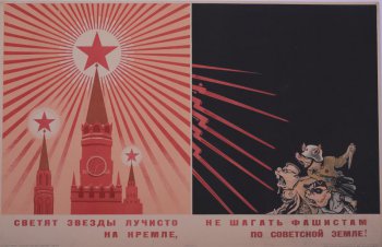 Изображены слева кремлевские башни  со звездами. Справа на черном фоне группа фашистов со свиными физиономиями и оскаленными  зубами. Они лезут по направлению к Кремлю, откуда на них направлены дула винтовок.