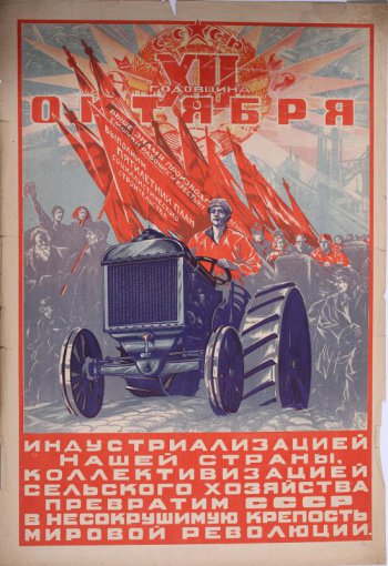 Изображен трактористов обоз с красными знаменами. На верху герб СССР.