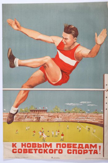 Изображен советский спортсмен, перепрыгивающий через преграду. Ниже стадион, где играют в футбол.
