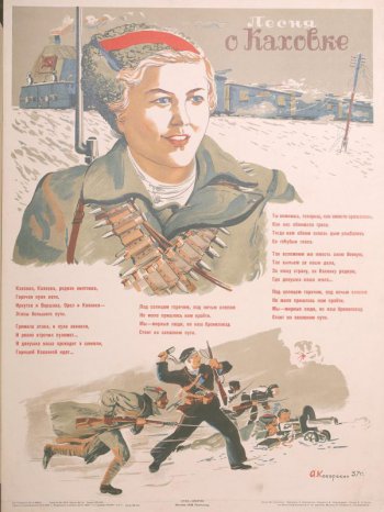 Изображена молодая девушка -партизанка с винтовкой за плечом, на груди ленты с пулями. На верху бронепоезд, внизу группа бойцов с ружьями и артиллерийским орудием впереди, в середине текст: