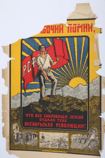 Изображен рабочий, стоящий на руде и держащий в левой руке красное знамя с белыми буквами 