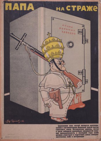 Изображена папка с надписью: акции военных заводов и папа римский с ружьем на плече. Справа кабур, на груди крест.Ниже текст: 