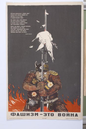 Изображен на черном фоне фашист, одетый в звериную шкуру, обеими руками держит ружье, на штыке которого пронзенный белый голубь. Слева вверху текст:
