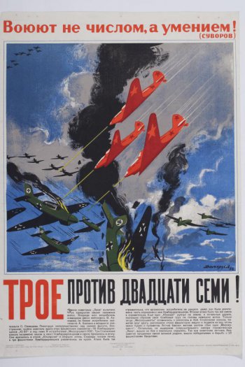 Изображены три советских истребителя 