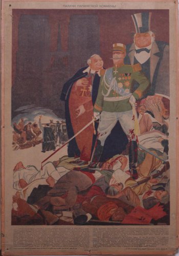 Изображена буржуазия и духовенство  в лице прусского генерала и римского папы. Они стоят на земле около убитых коммунаров и священние с крестом в поднятой руке.