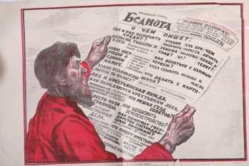 Изображен слева погрудно крестьянин в красной рубахе: в руках держит рекламу газеты